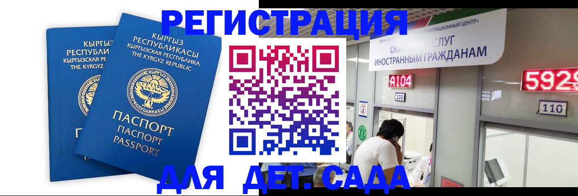 прописка регистрация в Алдане