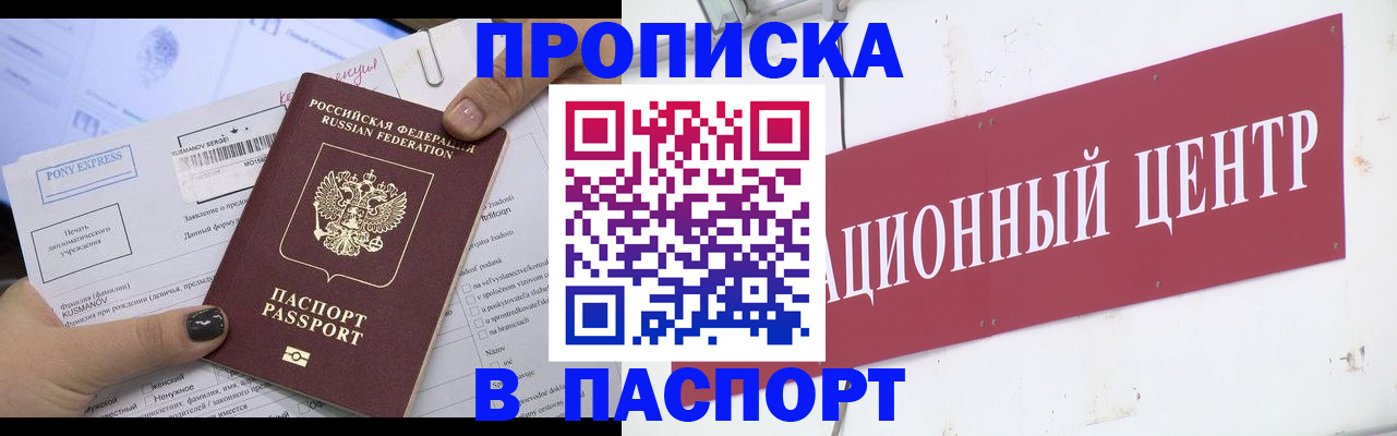 временная регистрация для всех в Алдане