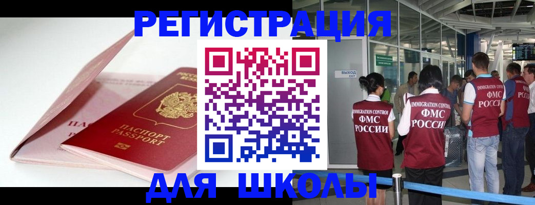 прописка в Алдане