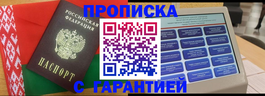 регистрация в Алдане