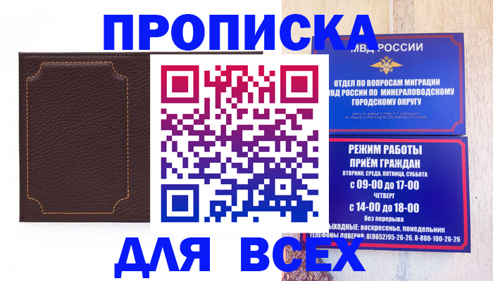 регистрация в Алдане